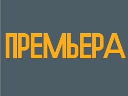 Что сейчас в театре ермоловой. Смотреть фото Что сейчас в театре ермоловой. Смотреть картинку Что сейчас в театре ермоловой. Картинка про Что сейчас в театре ермоловой. Фото Что сейчас в театре ермоловой